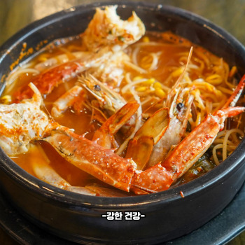꽃게탕 손질법