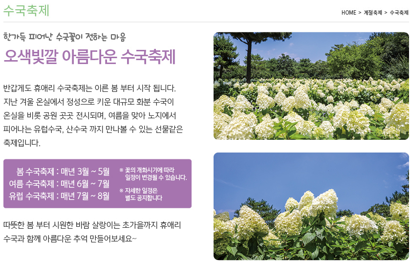 제주 휴애리 자연휴양림 이용시간&middot;입장료 할인 예매 방문 꿀팁2
