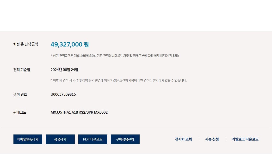 싼타페 견적