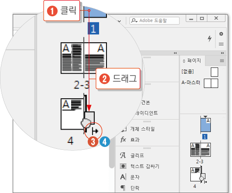 책만들기9