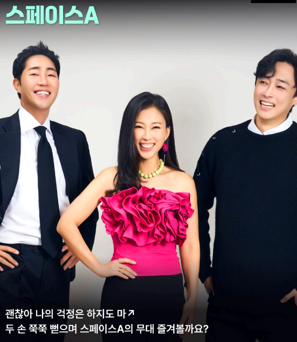 스페이스a