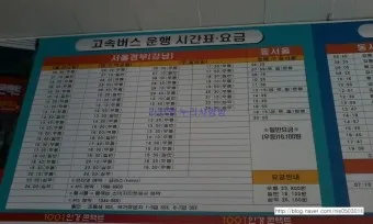 동해 시외버스터미널 시간표 예매 요금표_10