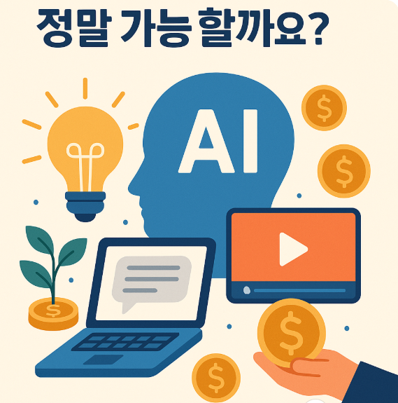 쳇 GPT 이미지 사진