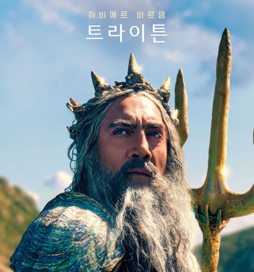 인어공주