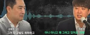 이준석 강용석