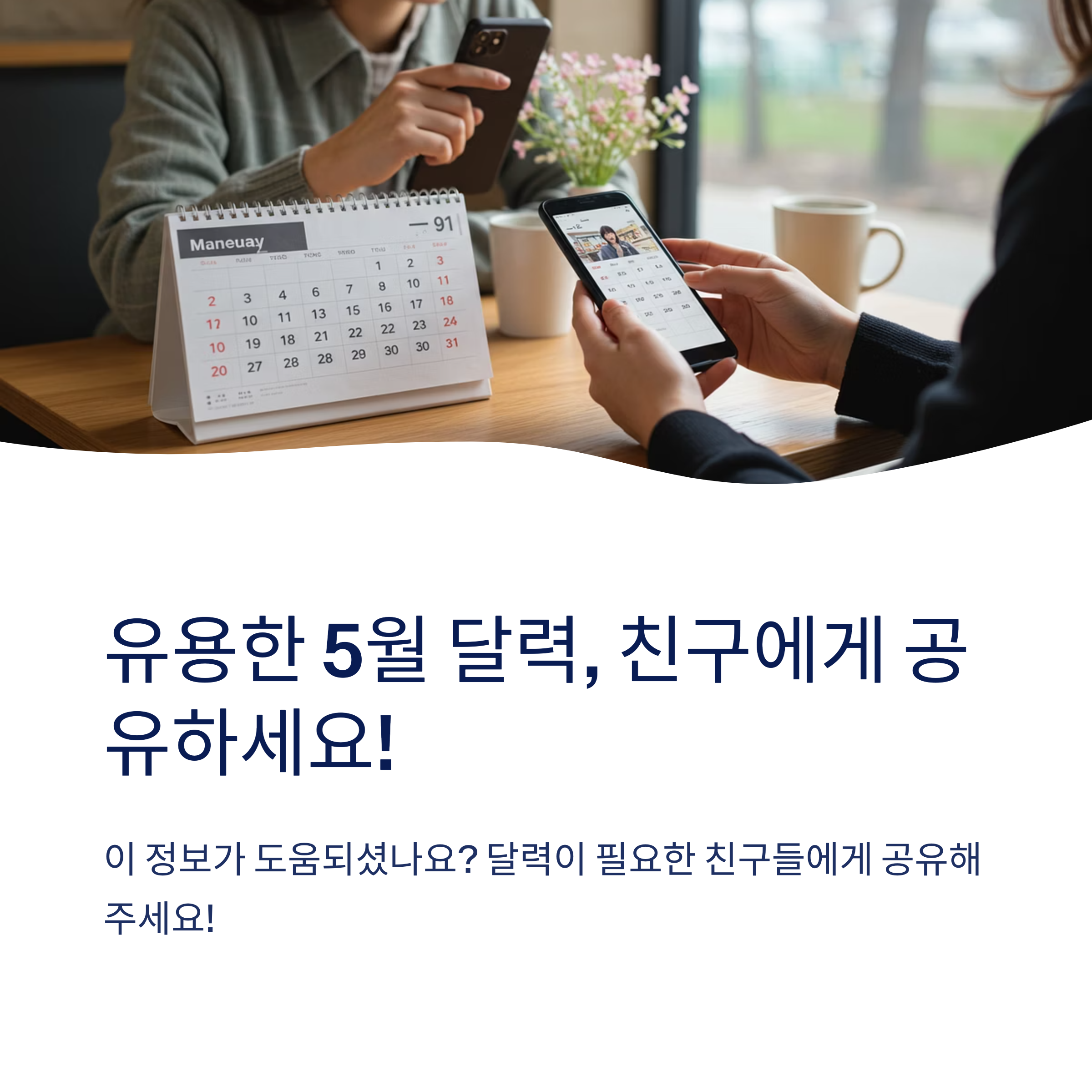 2025년 5월에 공휴일이 몇 개인가요?