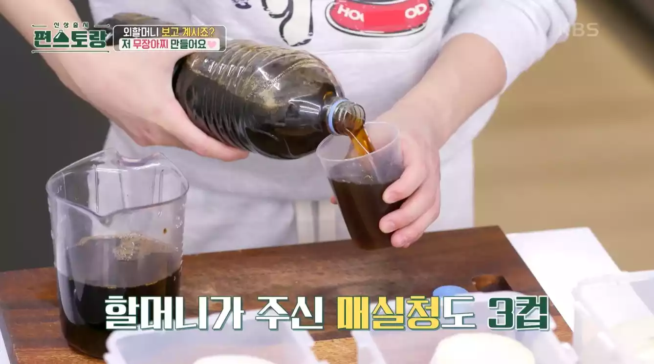 매실청 3컵