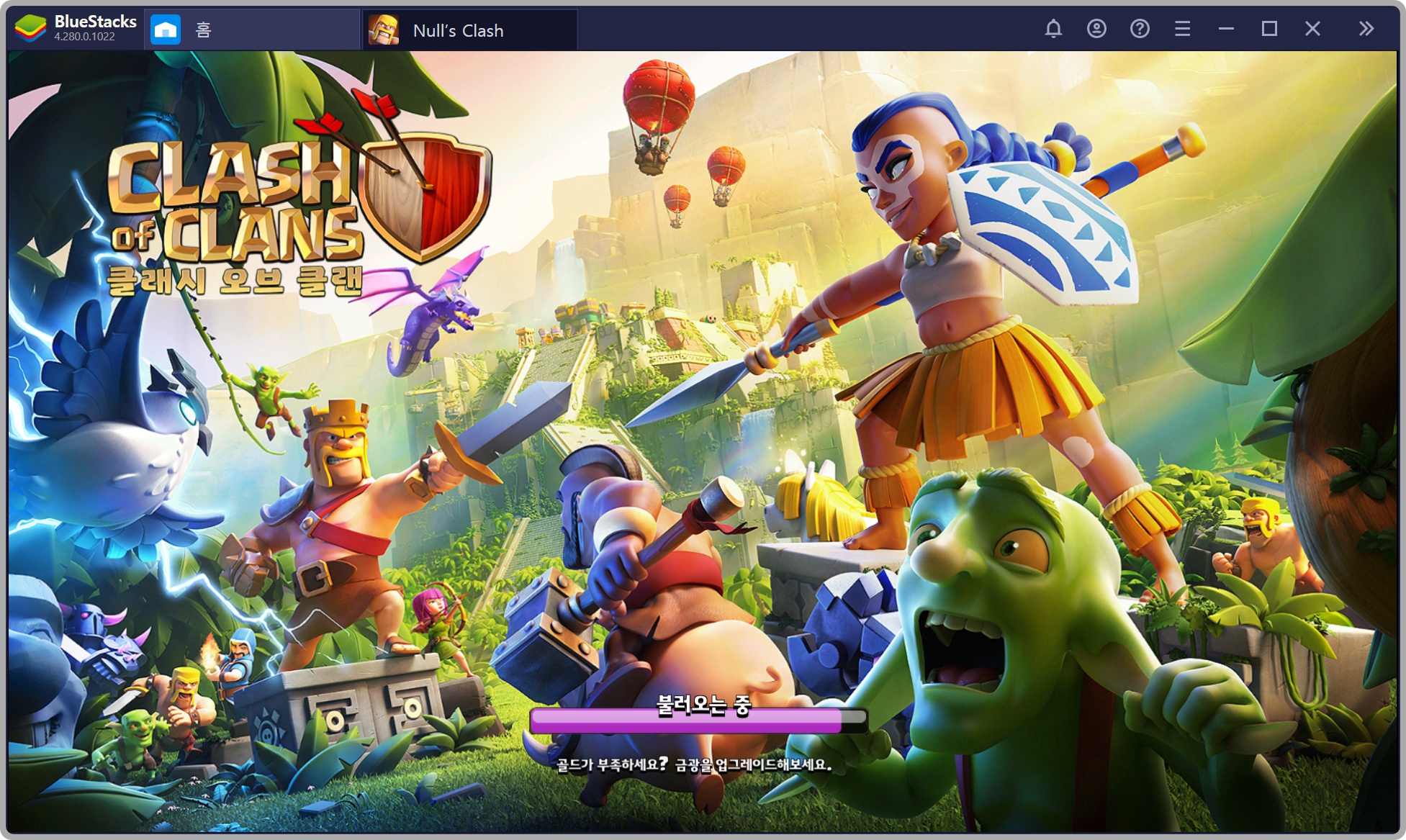 클래시오브클랜 버그판