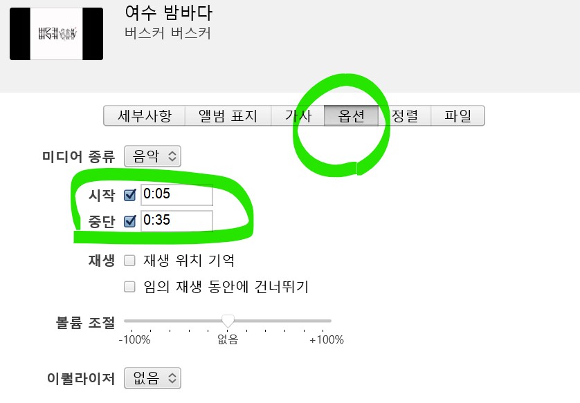 아이폰벨소리4