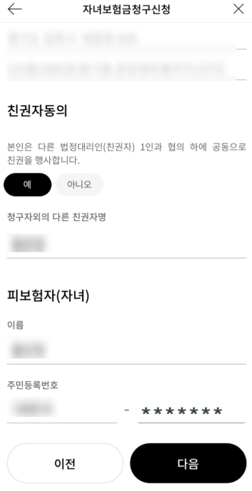 상황별 특약할 수 있는 우체국 어린이 보험 후기, 20대 성인 되서 가입한 경우 및 청구 방법은?