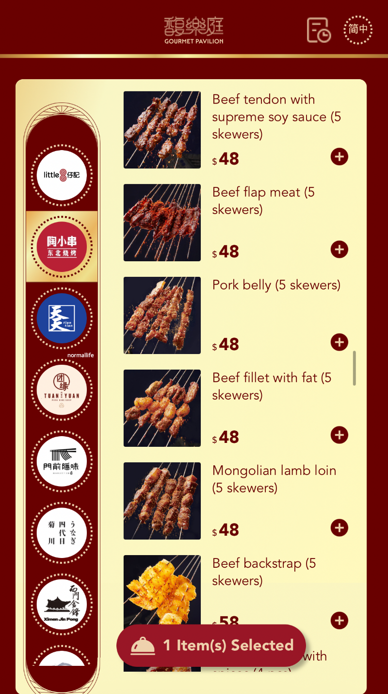 윈팰리스 동북꼬치