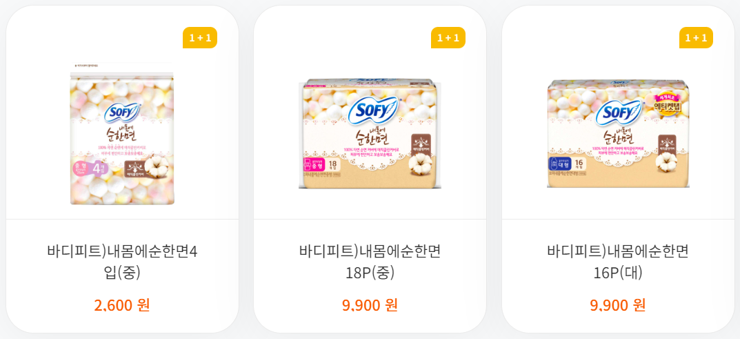 7월 편의점 생리용품 행사