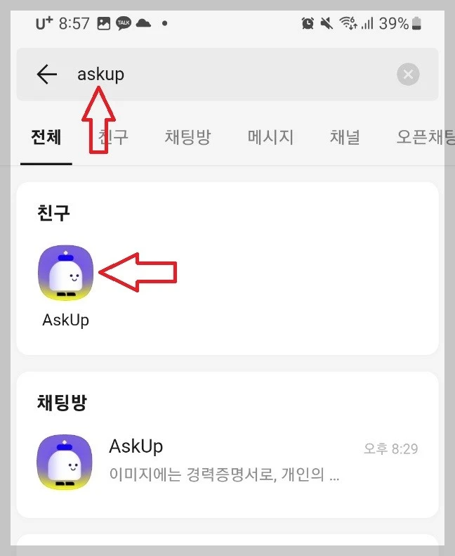 askup설치 방법