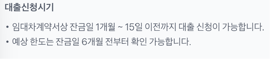 토스뱅크 전월세보증금대출
