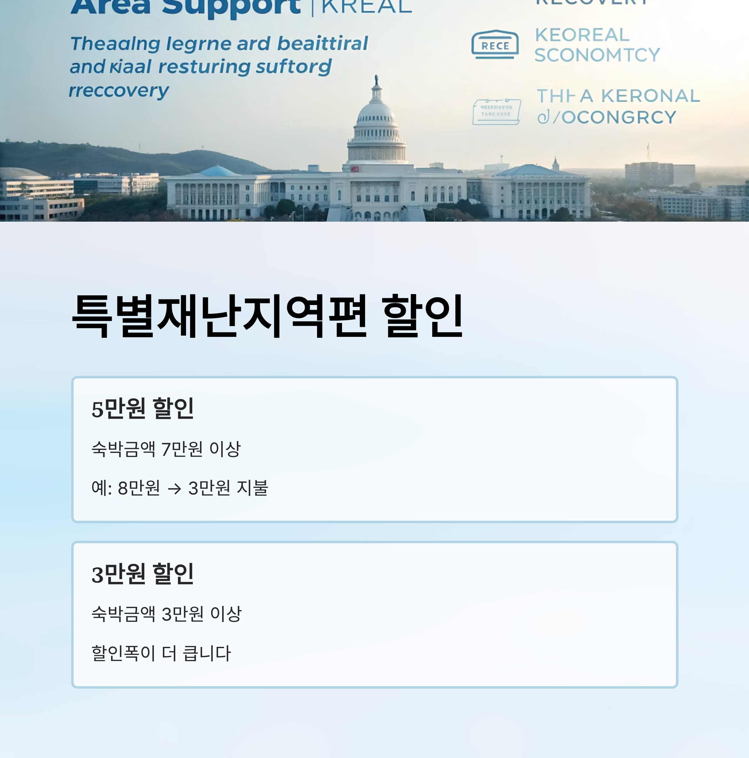 2025 숙박 세일 페스타 쿠폰 다운로드 부터 알뜰여행까지 완전정복!