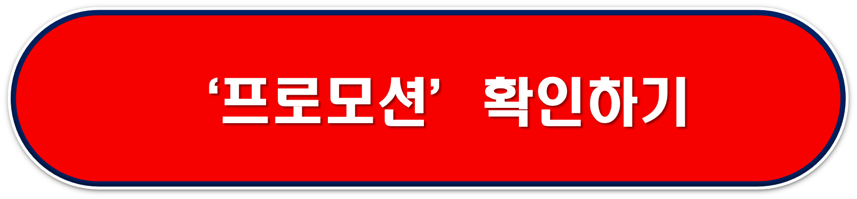 2024 스타벅스 쓱데이 프로모션 확인 버튼