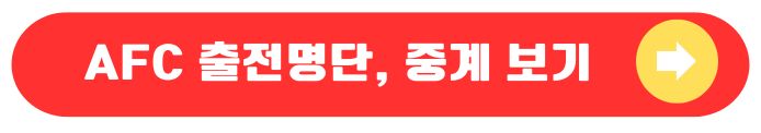 출전명단보기