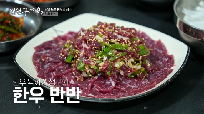 전현무계획2-함평-한우-맛집