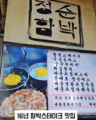 잠실-튀김함박-정순함박-함박스테이크