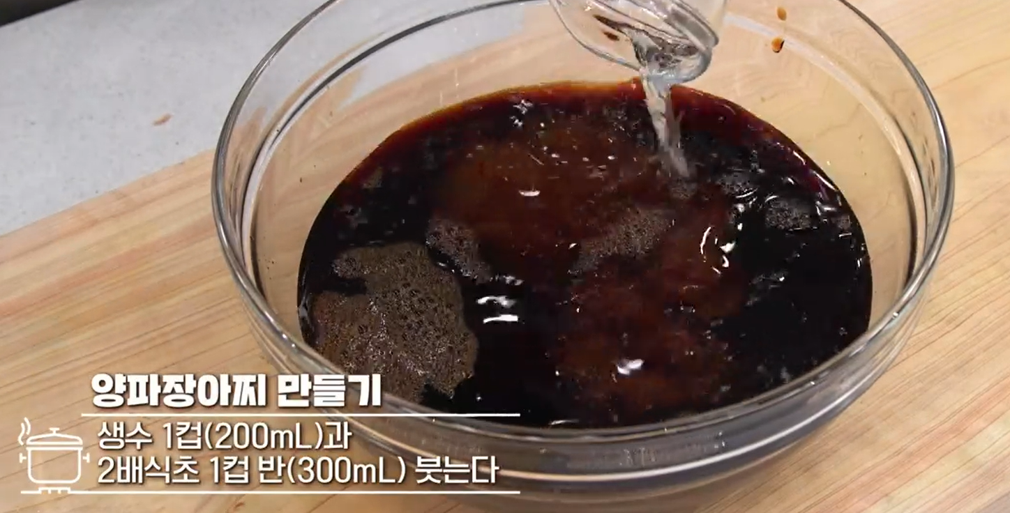 알토란 양파장아찌 담그는법