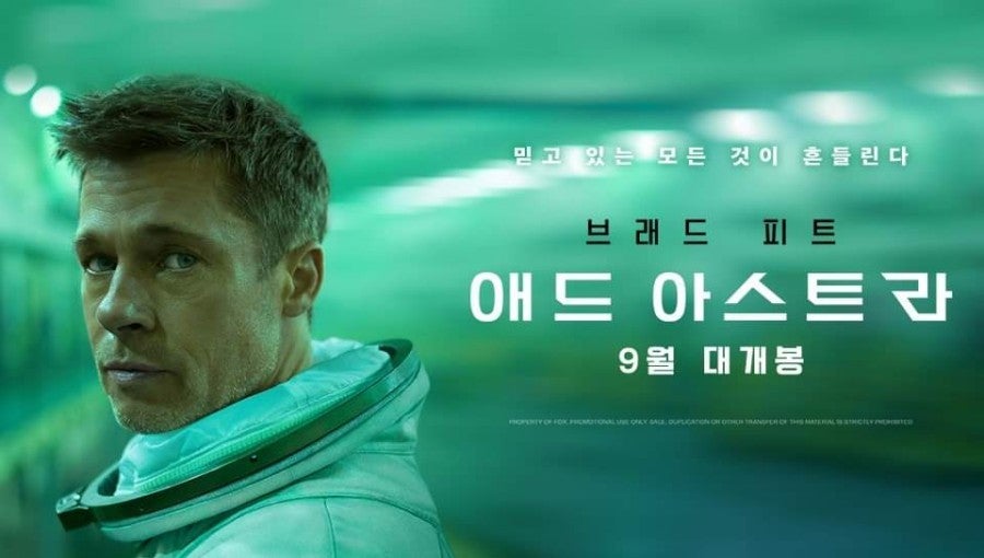 애드 아스트라 관련 사진