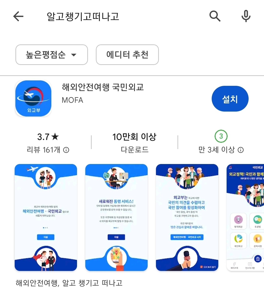 알고챙기고떠나고