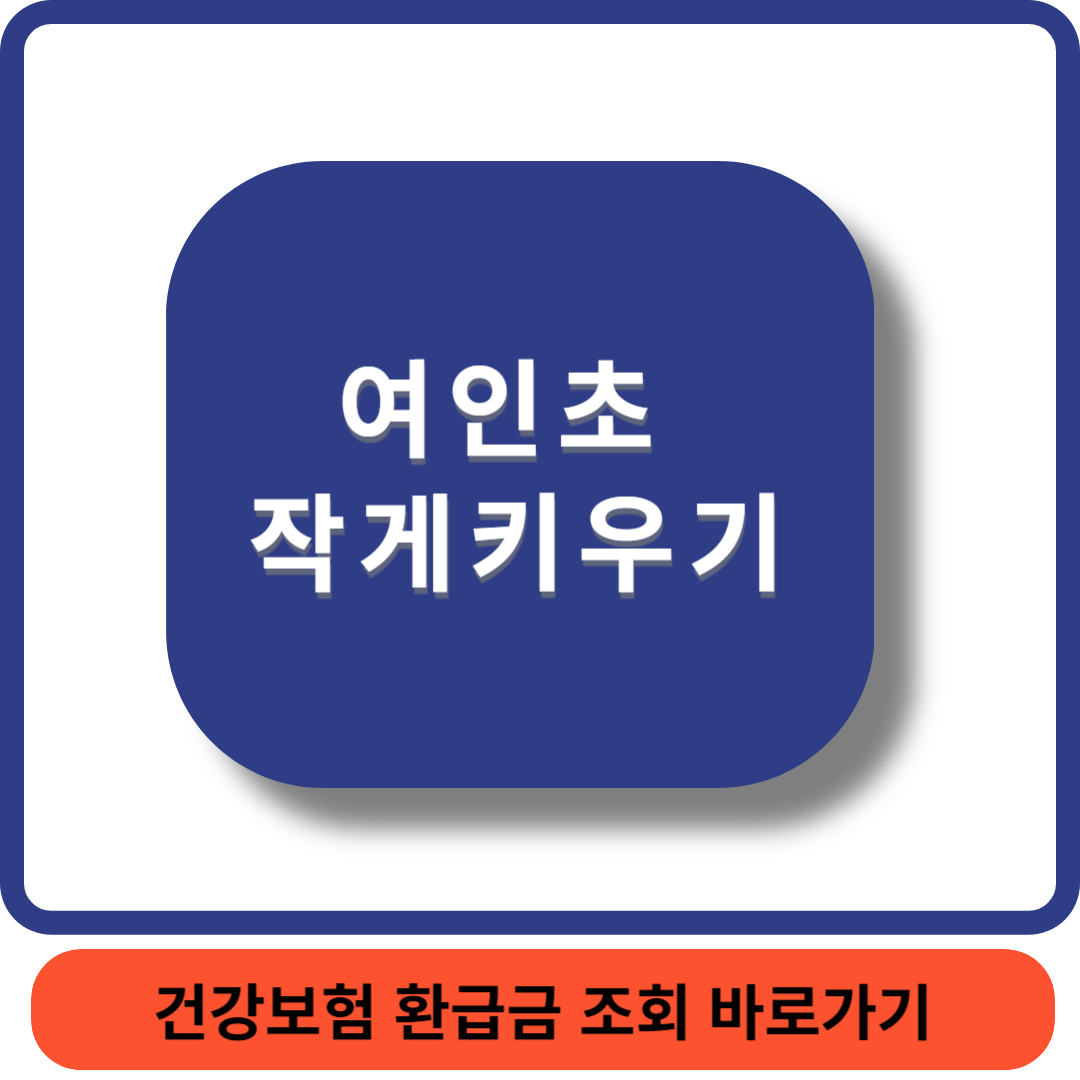 여인초키우기썸네일