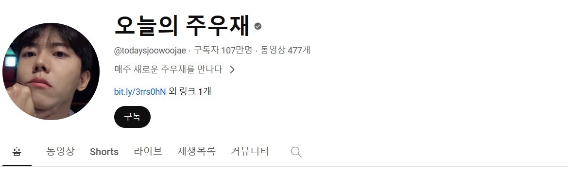 패션 유튜버 TOP 10