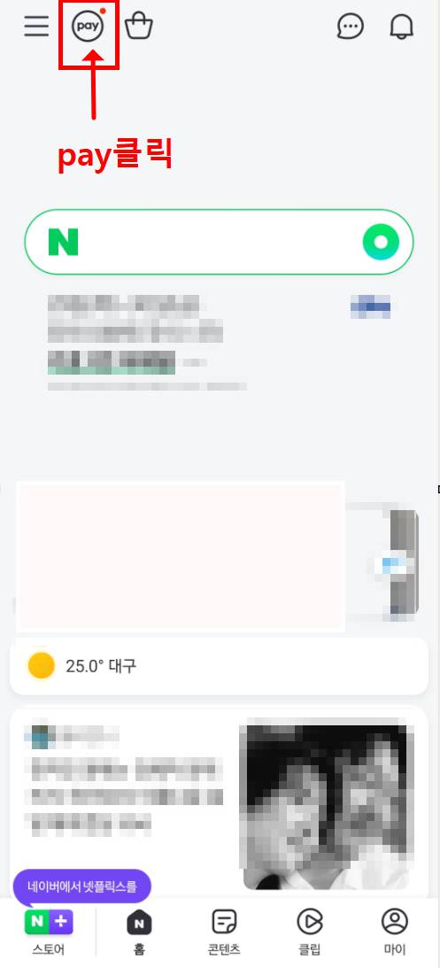 네이버페이 카드 등록 완벽 가이드｜사진 첨부로 쉽게(2025 최신)