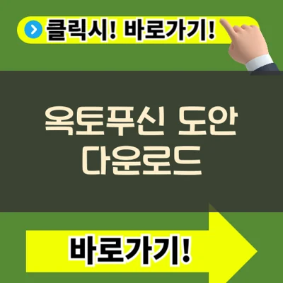 이탈리안 브레인롯 블루베리니 옥토푸신 소개