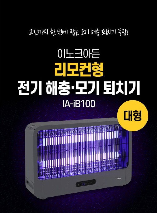 해풍퇴치용품 (19