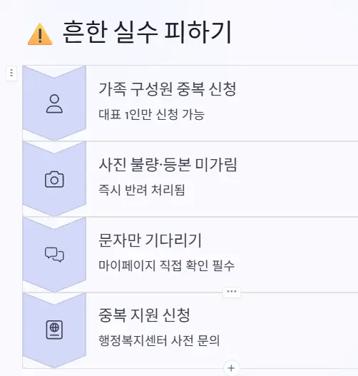 흔한 실수 피하기