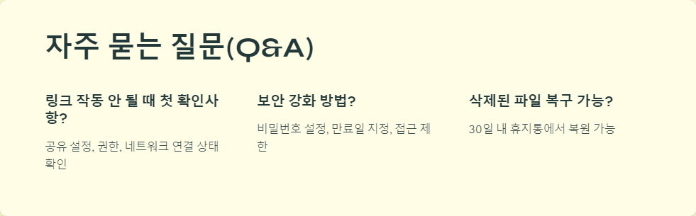 OneDrive설정