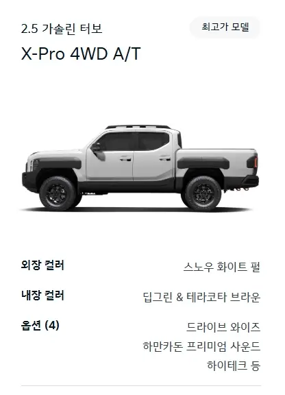 타스만-제원-연비-가격