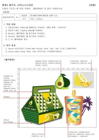 GTQi 일러스트 실기대비 도형작업 색상관리 합격후기_20