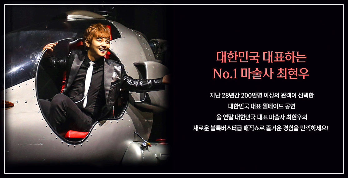 최현우