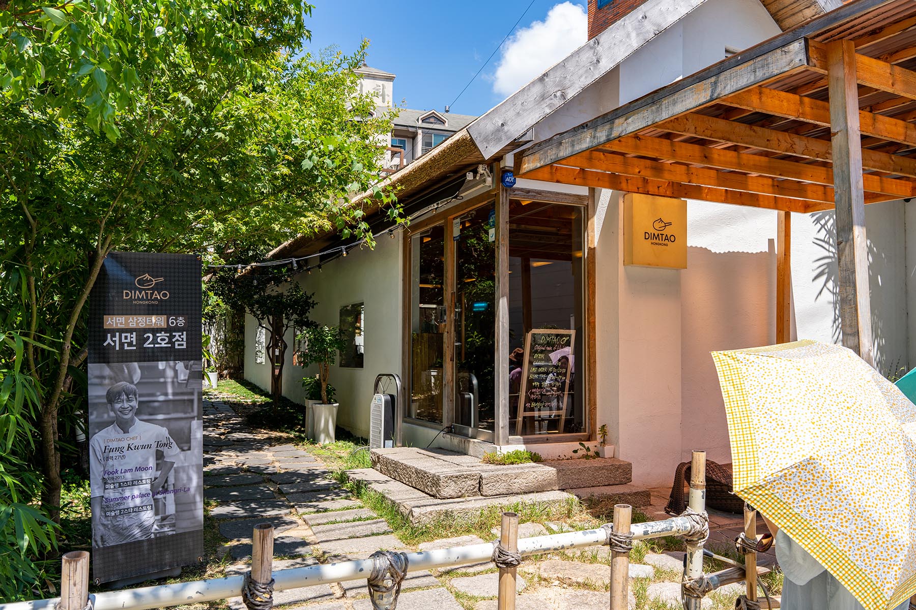 해운대 딤타오 본점 외부