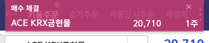 키움증권-금ETF-투자방법6