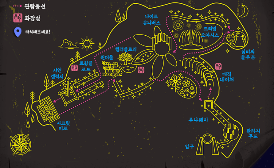 오월드 유니버스 관람동선