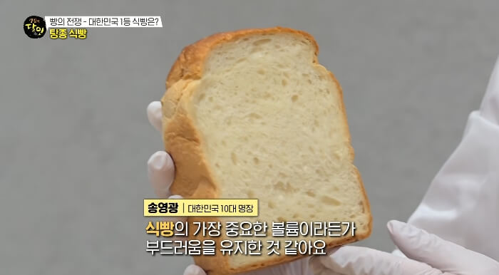 대한민국1등식빵