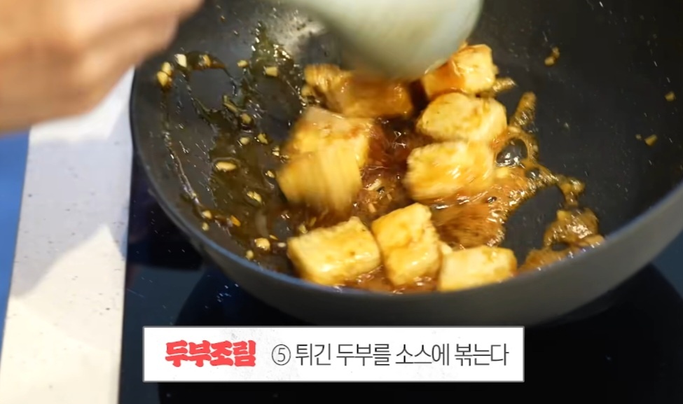 급식대가 두부조림 만들기