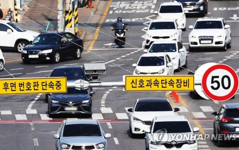 속도위반 실시간 조회