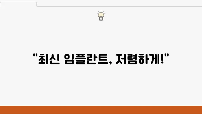 권선구 곡선동 최신 컴퓨터 식립 임플란트 치과 정보 추천 저렴한곳 안내