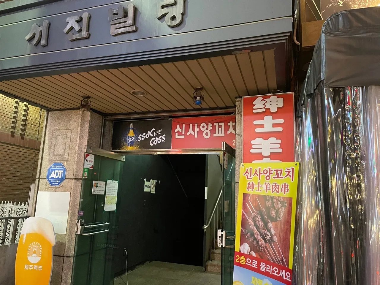 신사양꼬치-건물입구