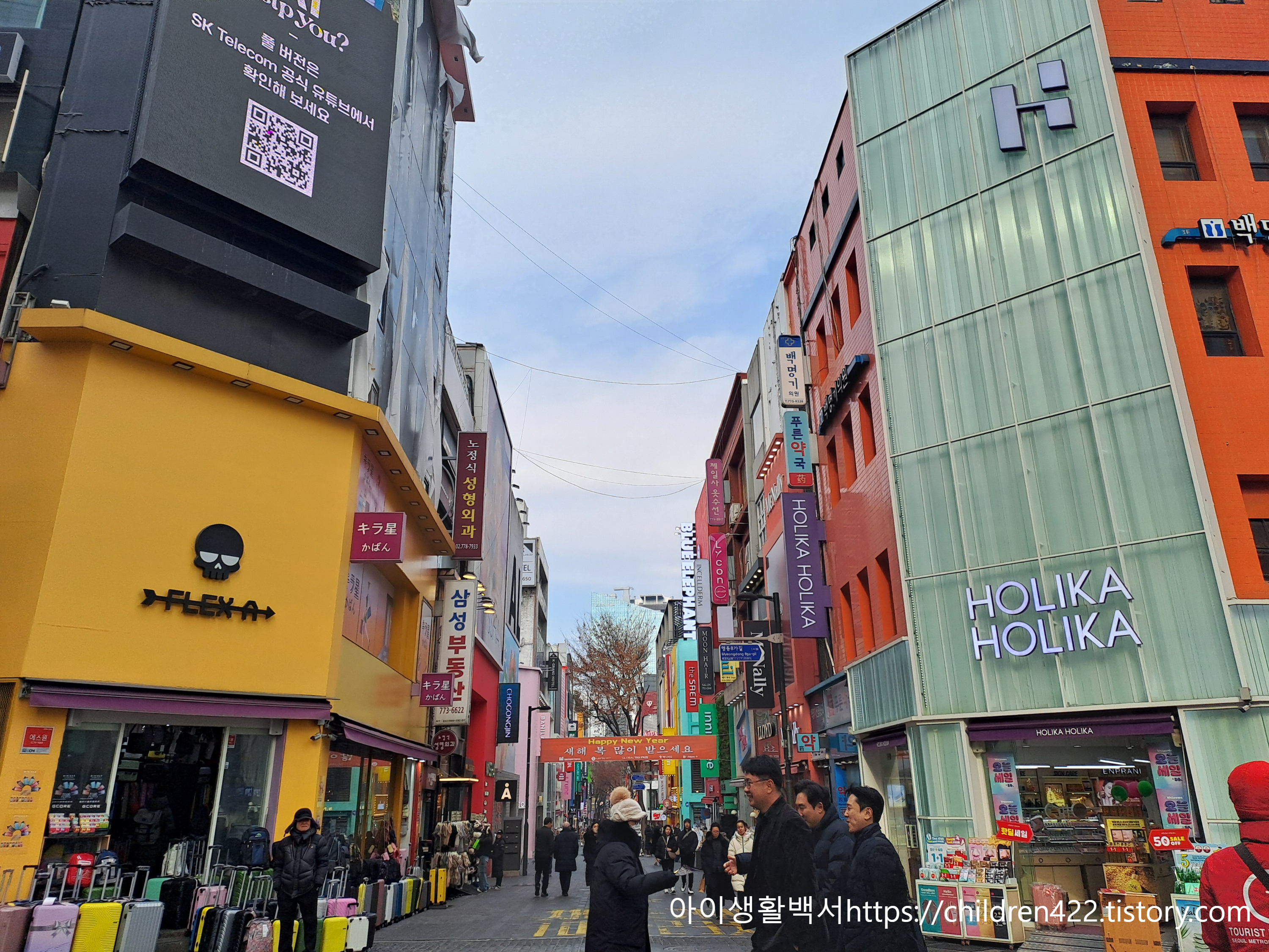 명동 거리