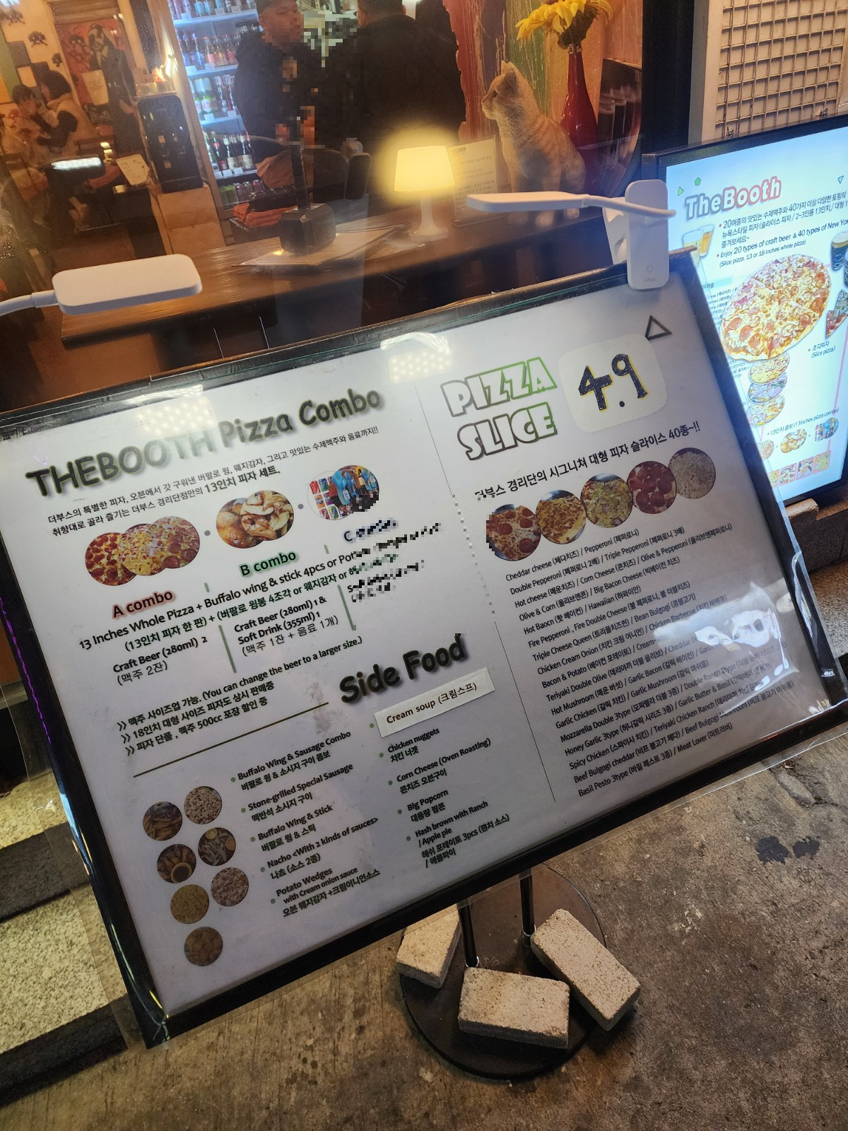 매장 앞 메뉴