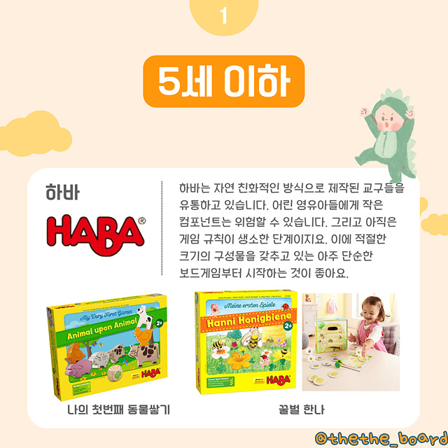 어린이날 선물