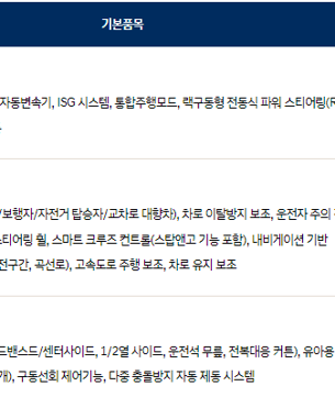 팰리세이드 가격