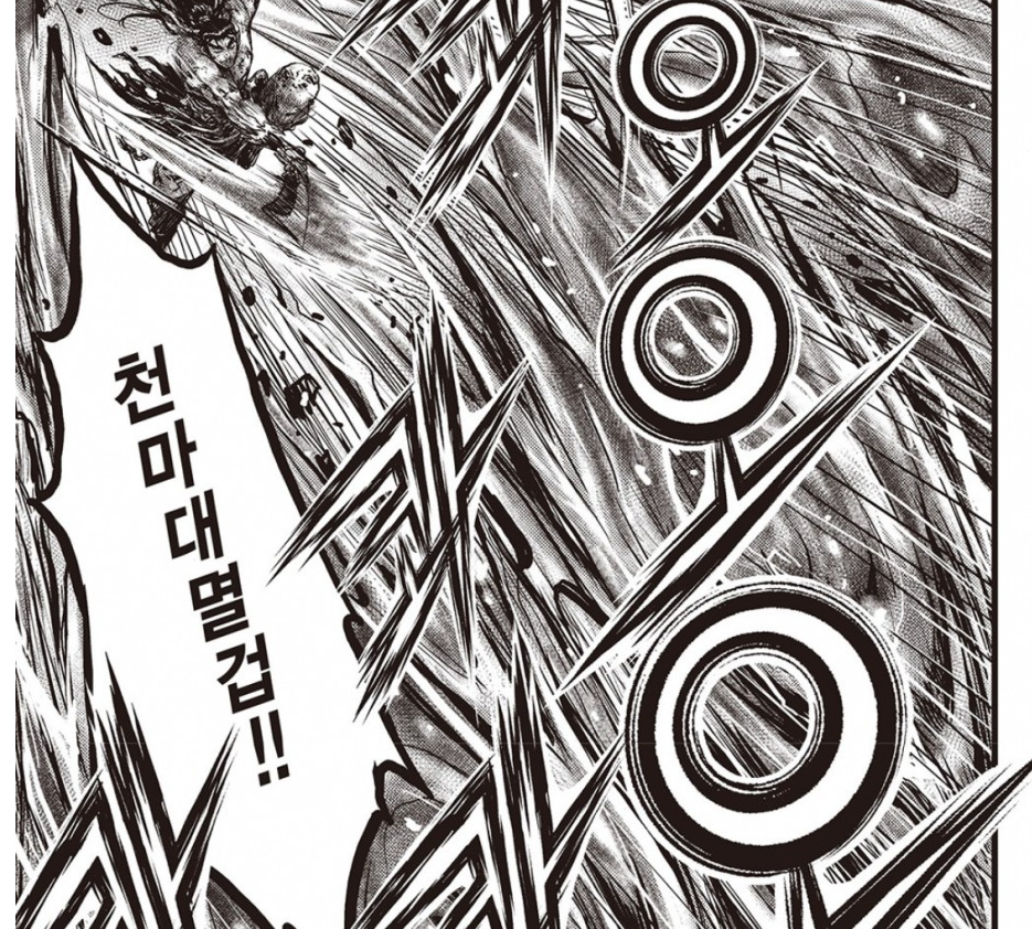 열혈강호 664화