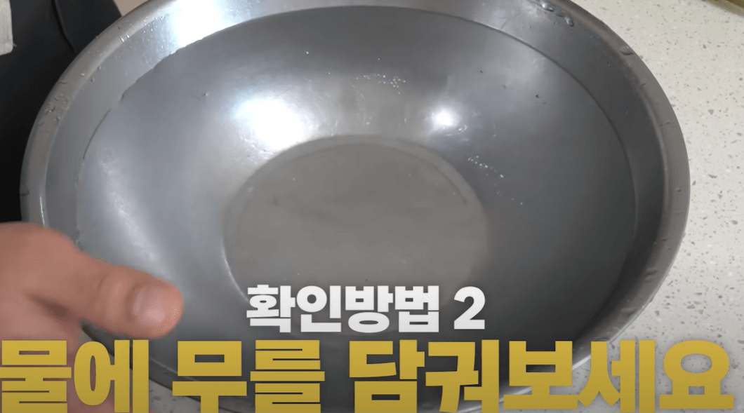 무 절임 확인하는 방법
